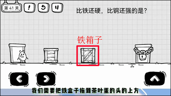 放开茶叶蛋中文版