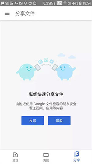 google文件极客最新版