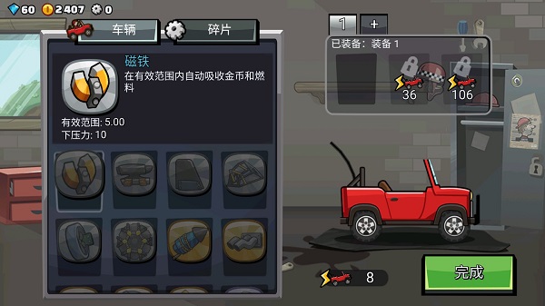 登山赛车2内置菜单版