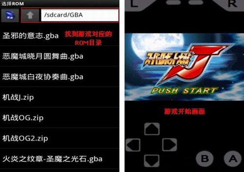 gameboid模拟器安卓版