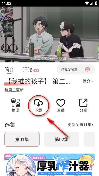 次元城动漫app正版