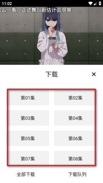 次元城动漫app正版