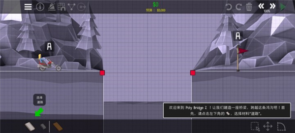 保利桥2手机版