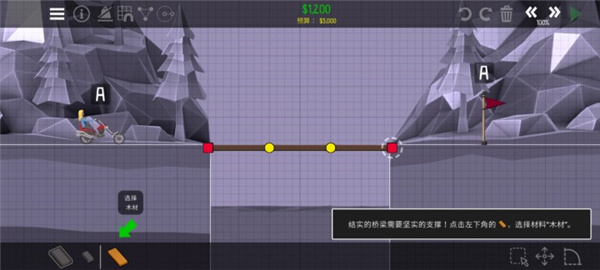 保利桥2手机版