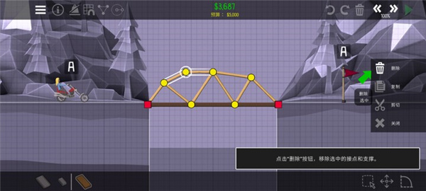 保利桥2手机版