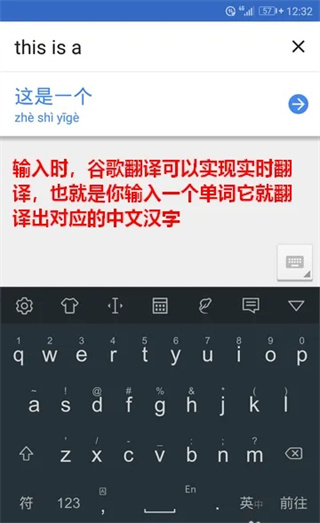 谷歌翻译旧版本