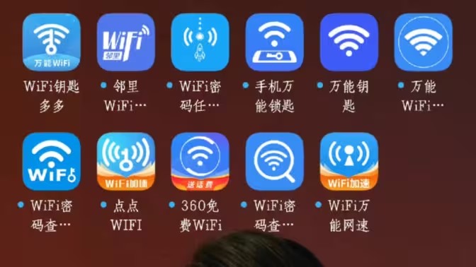 能获取wifi密码的软件