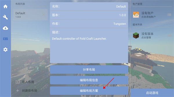 FCL启动器1.1.8.5