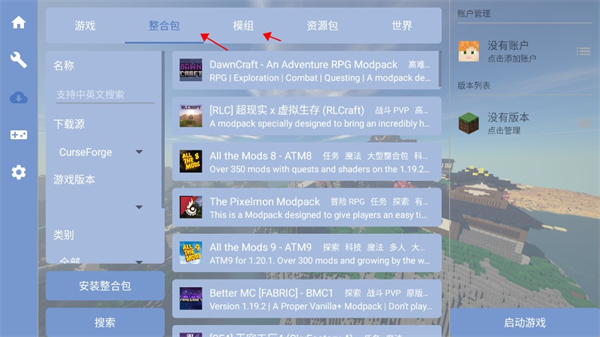 FCL启动器1.1.8.5