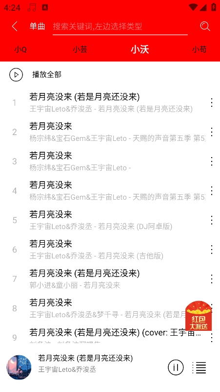 轻听音乐app