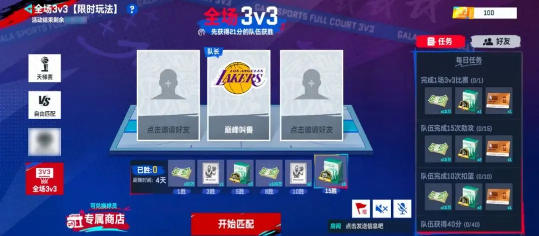 NBA巅峰对决最新版