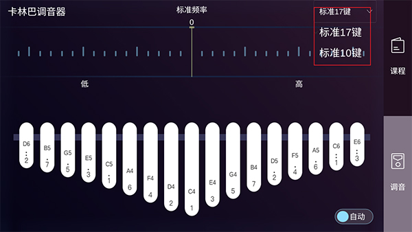 卡林巴拇指琴调音器