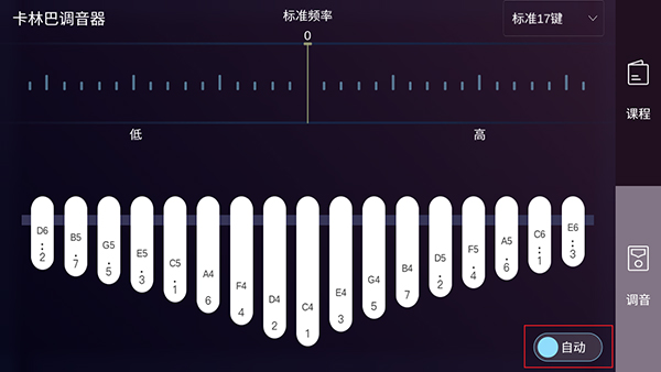 卡林巴拇指琴调音器