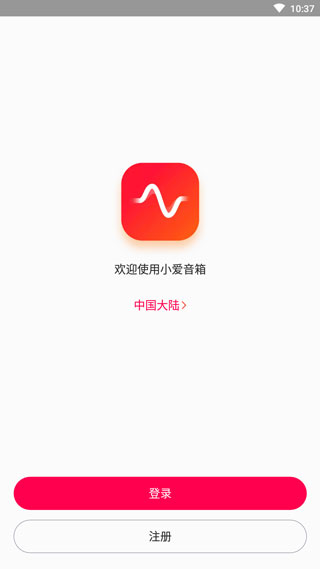 小爱音箱手机客户端