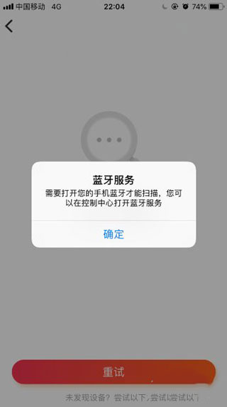 小爱音箱手机客户端