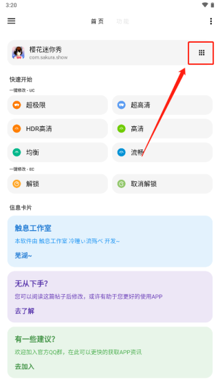 lt画质助手暗区突围高级版