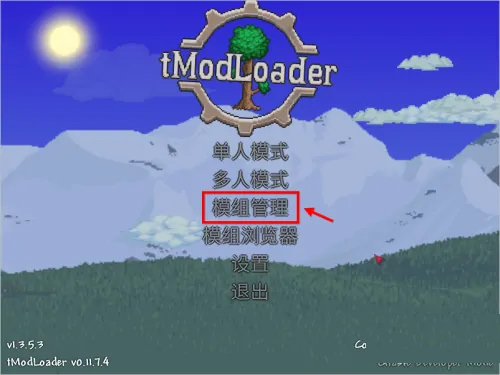 tmodloader手机版