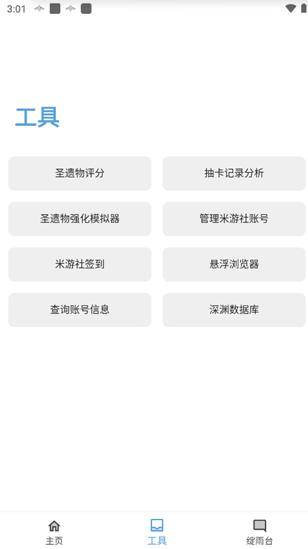 应急食品app