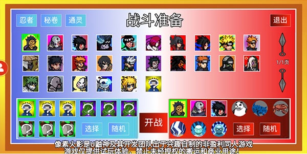 像素火影power最新版