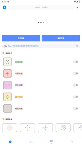 xthzpro北幕工具箱