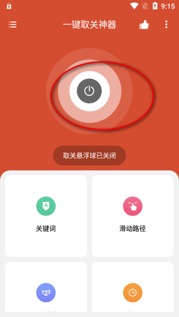 一键取关神器手机版