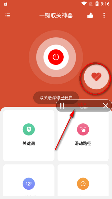一键取关神器手机版