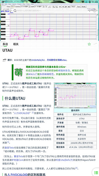 萌娘百科手机版