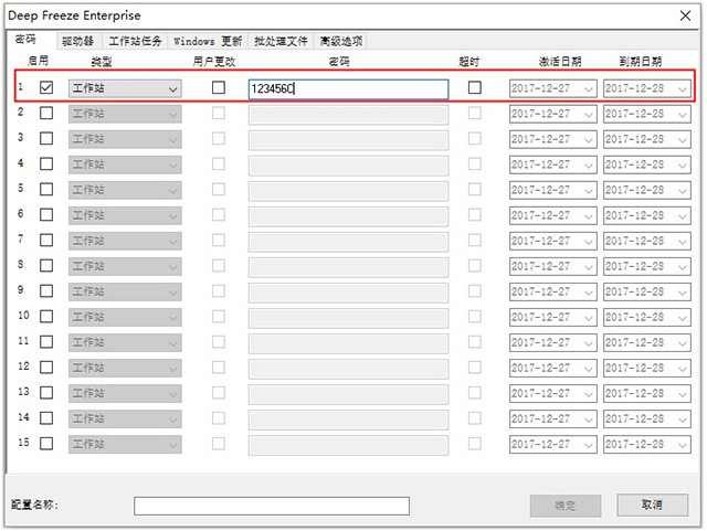 冰点还原精灵标准版