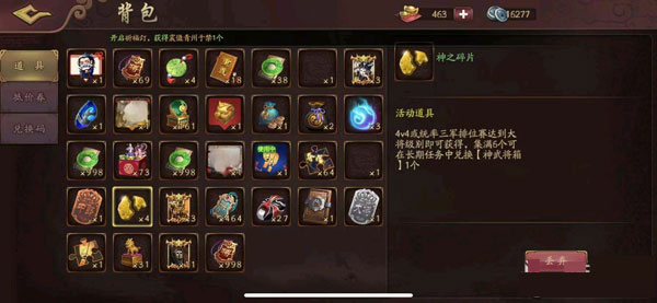 三国杀单机版全武将版