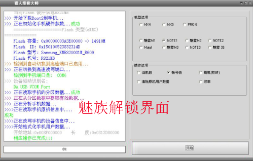 猎人维修大师免费版