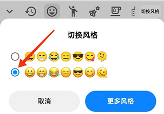 emoji表情贴图