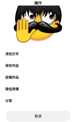 emoji表情贴图