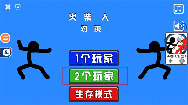 火柴人对决全武器版