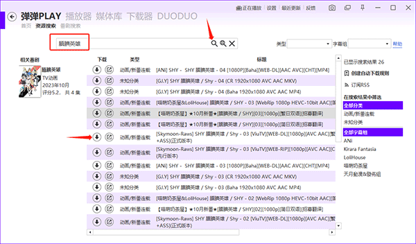 弹弹play电脑版