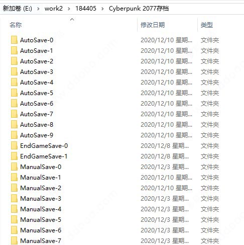 赛博朋克2077完美存档