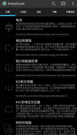 电路模拟器汉化版