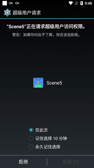 scene5工具箱