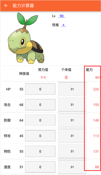 pokedex中文版