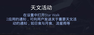 starwalk