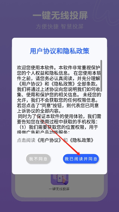 一键无线投屏