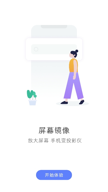 一键无线投屏