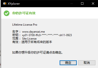 xyplorer中文版