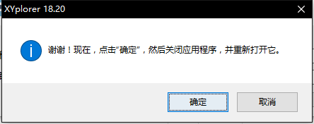 xyplorer中文版