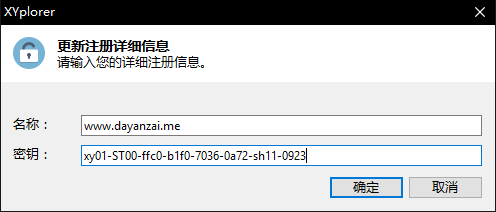 xyplorer中文版