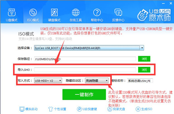 U盘魔术师V6特别版