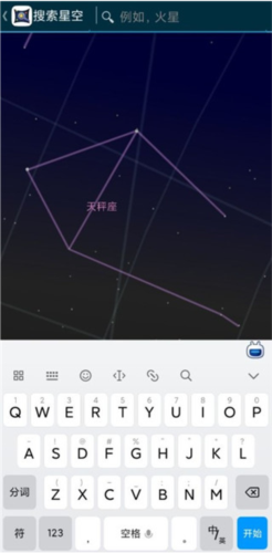 星空地图