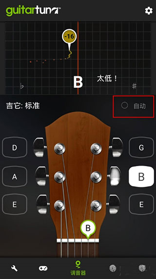 guitartuna吉他调音器