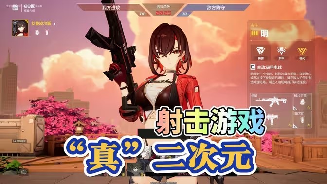 美少女射击游戏