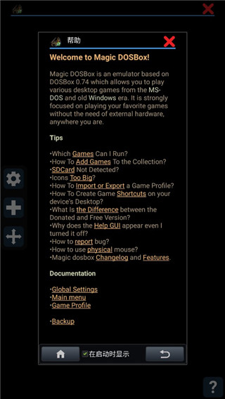 magicdosbox安卓汉化版