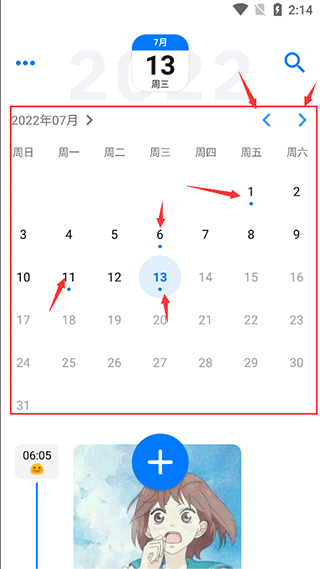 极简日记app